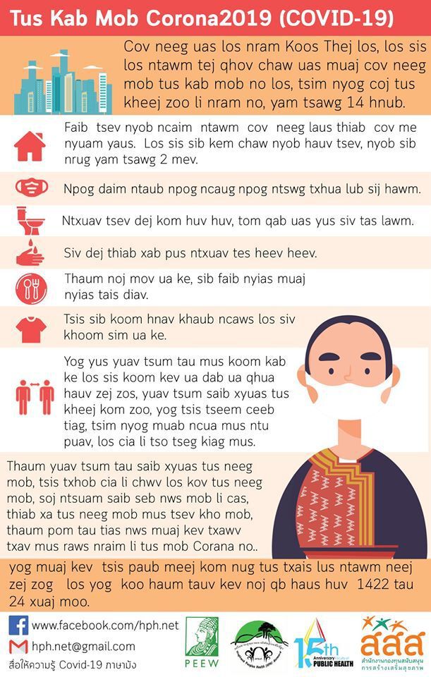เชียงรายเข้ม“3ไม่”ห้ามเข้าเด็ดขาด