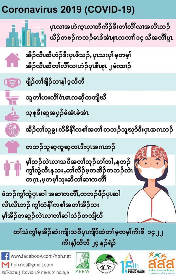 เชียงรายเข้ม“3ไม่”ห้ามเข้าเด็ดขาด