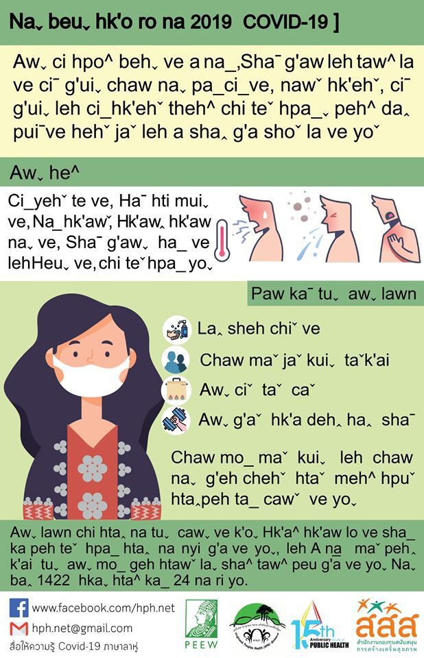เชียงรายเข้ม“3ไม่”ห้ามเข้าเด็ดขาด