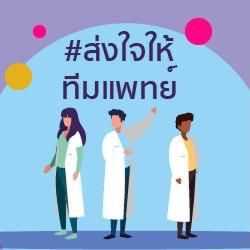 TikTok ชวนคนไทยปล่อยพลัง "อยู่บ้านปีนี้สนุกกว่าที่เคย"