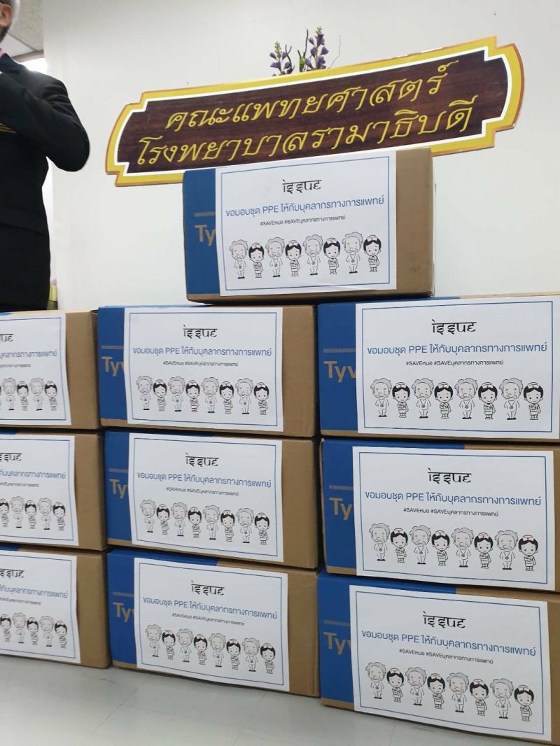 อิชชู่มอบชุดป้องกันการติดเชื้อ PPE 500 ชุดให้ร.พ.รามาฯ