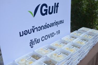 “กัลฟ์” มอบข้าวกล่อง 2 พันกล่องให้  27 ชุมชน กทม. 	