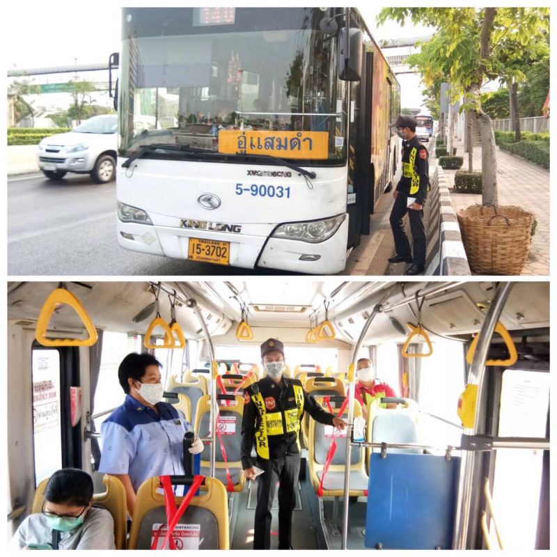 ห่างกันเถอะนะ สู้โควิด-19 ไปด้วยกัน