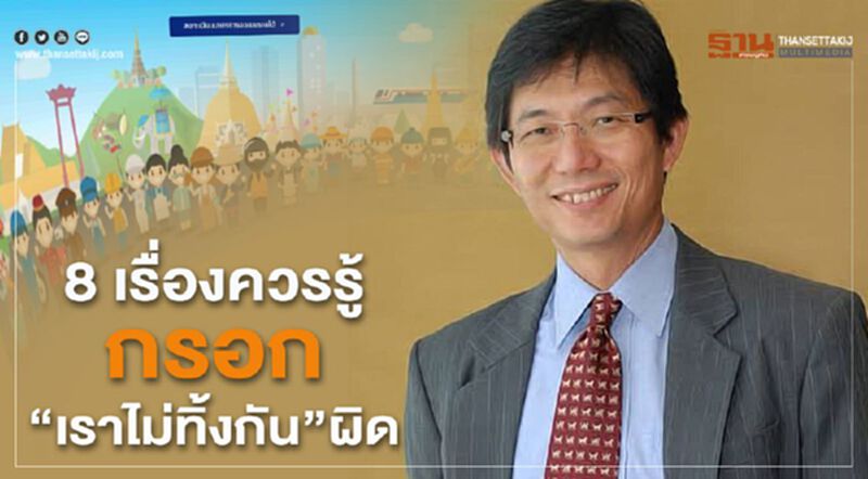 8 ปัญหายอดฮิตกรอกข้อมูลรับเงินเยียวยา5พัน“เราไม่ทิ้งกัน”ผิด 8 ปัญหายอดฮิตกรอกข้อมูลรับเงินเยียวยา5พัน“เราไม่ทิ้งกัน”ผิด