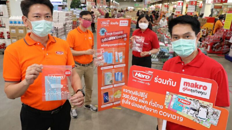 แจกฟรีถุงซิปอเนกประสงค์ให้ผู้สูงวัยเก็บหน้ากาก แจกฟรีถุงซิปอเนกประสงค์ให้ผู้สูงวัยเก็บหน้ากาก