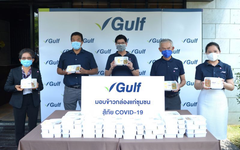 "กัลฟ์" ประเมิน เตรียมช่วยเหลือชุมชนรับผลกระทบโควิด-19 เพิ่ม
