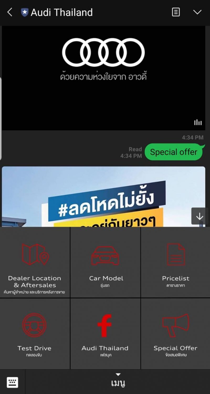 ดีลเลอร์ผนึก LINE  เปิดช่องทางขายรถ