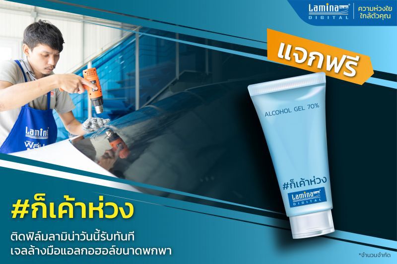 ลามิน่าพัฒนาเฟซชิลด์คุณภาพสูง 