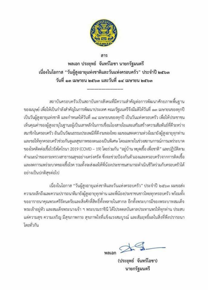 โบรกชี้มาตรการอสังหาฯ ไม่หมู เข็นยอดขาย 1.3แสนล้าน