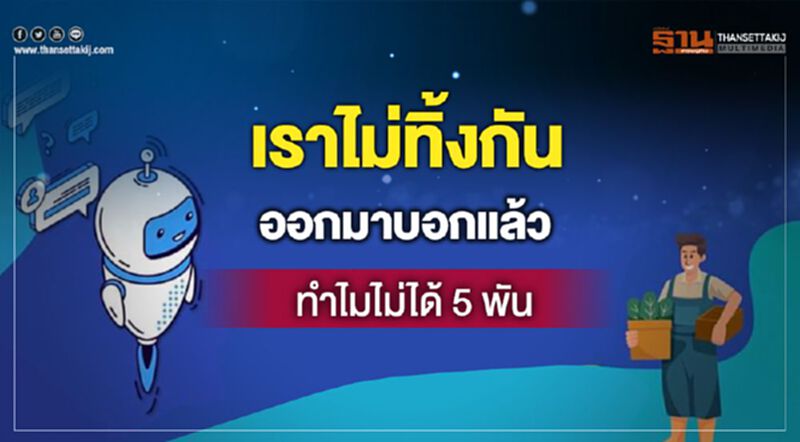 เหตุผลไม่ได้รับเงินเยียวยา5พัน"เราไม่ทิ้งกัน" เหตุผลไม่ได้รับเงินเยียวยา5พัน"เราไม่ทิ้งกัน"
