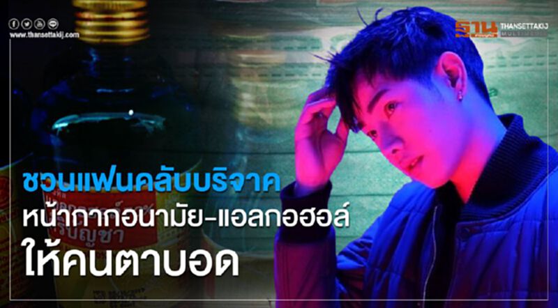 เป๊ก ผลิตโชค ชวนบริจาคหน้ากาก-แอลกอฮอล์ ให้คนตาบอด เป๊ก ผลิตโชค ชวนบริจาคหน้ากาก-แอลกอฮอล์ ให้คนตาบอด