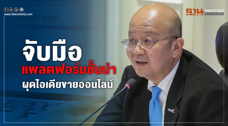 จับมือแพลตฟอร์มชั้นนำ ผุดไอเดียขายออนไลน์ จับมือแพลตฟอร์มชั้นนำ ผุดไอเดียขายออนไลน์