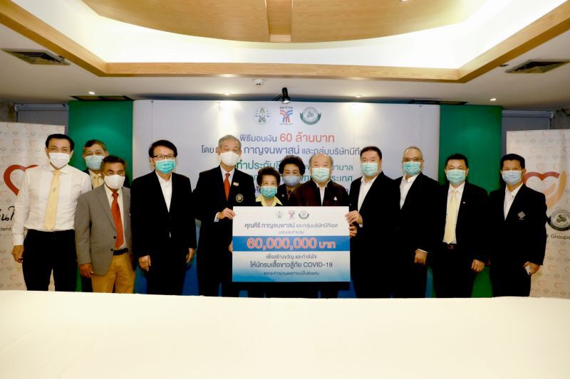 “คีรี”ทุ่ม 60 ล้าน ทำประกันชีวิตให้บุคลากรทางการแพทย์ทั่วประเทศ