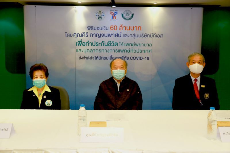 “คีรี”ทุ่ม 60 ล้าน ทำประกันชีวิตให้บุคลากรทางการแพทย์ทั่วประเทศ
