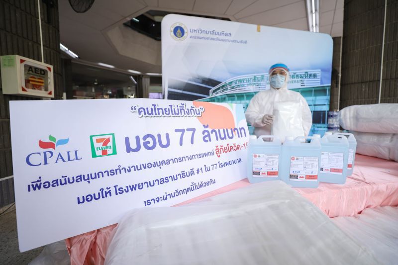 เซเว่นฯ ต่อยอด‘ลดวันละถุง’ สู่‘คนไทยไม่ทิ้งกัน’