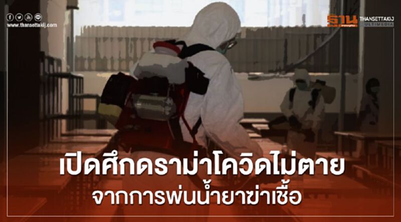 อปท.ภาคตะวันออกเฉียงเหนือ"ประณาม"คำแถลงของสมาคมโรคติดเชื้อฯ อปท.ภาคตะวันออกเฉียงเหนือ"ประณาม"คำแถลงของสมาคมโรคติดเชื้อฯ