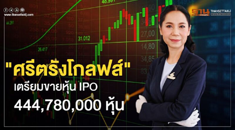 "ศรีตรังโกลฟส์" เตรียมขายหุ้น IPO 444,780,000 หุ้น "ศรีตรังโกลฟส์" เตรียมขายหุ้น IPO 444,780,000 หุ้น