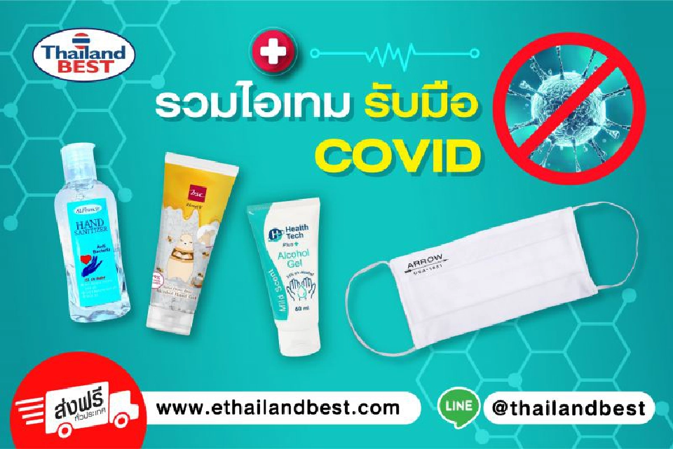 “สหพัฒน์” บุกออนไลน์ ส่งด่วน 1 ชม. 