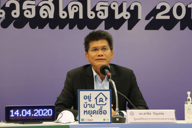 เร่งช่วยหมอนวดแผนไทยรับสิทธิ์ "เราไม่ทิ้งกัน"