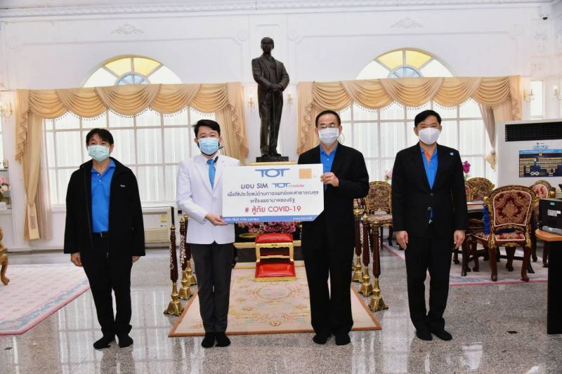 “ทีโอที”มอบซิมมือถือให้  4 ร.พ.