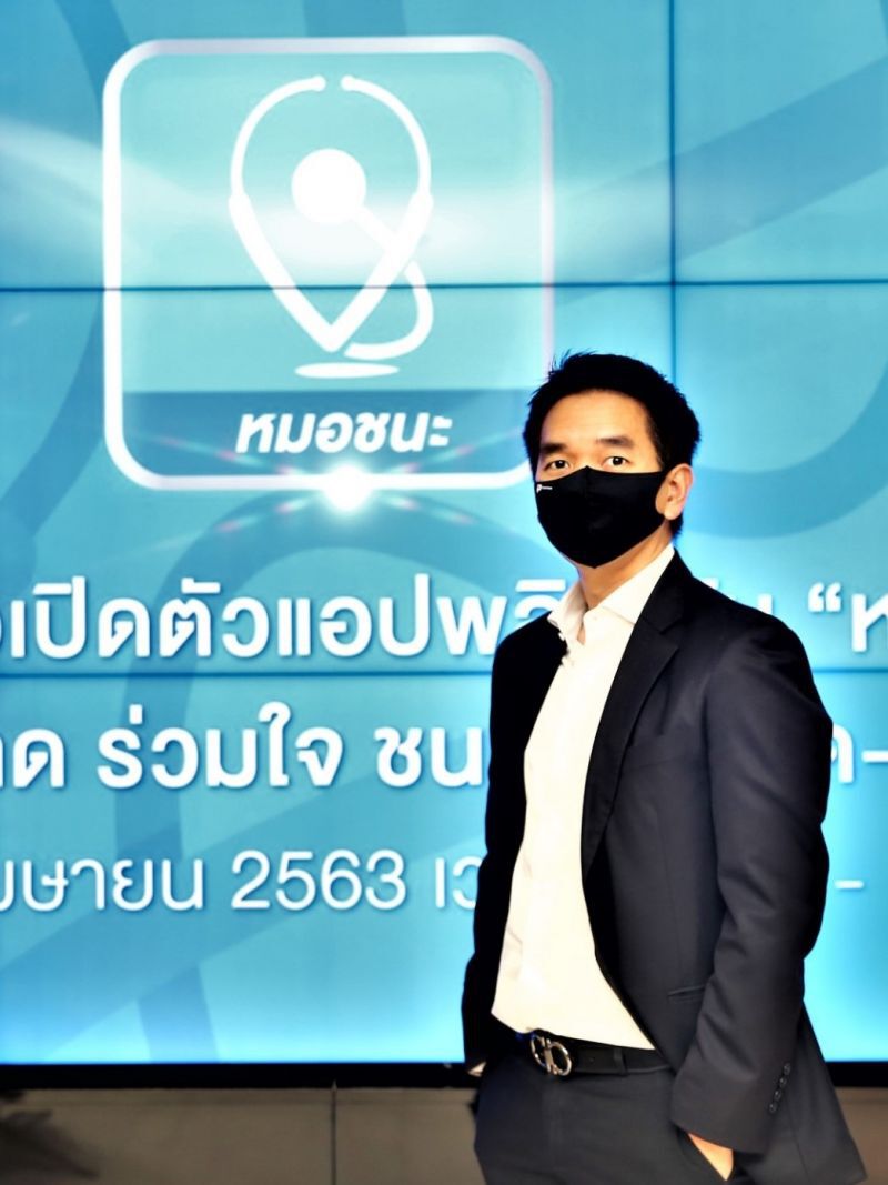 CATชวนโหลดแอพ "หมอชนะ"ลดเสี่ยงให้บุคลากรการแพทย์