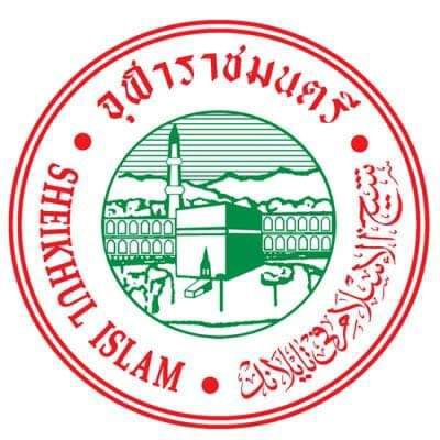 จุฬาราชมนตรี ออกข้อปฏิบัติช่วงรอมฎอนป้องกันโควิด