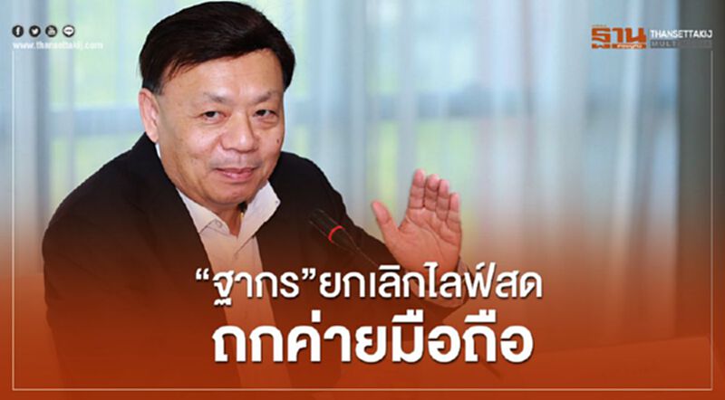 กสทช.เอกชนลดค่าโทรมือถือ-ยืดจ่ายบิล กสทช.เอกชนลดค่าโทรมือถือ-ยืดจ่ายบิล