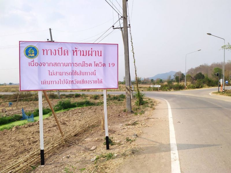 งดใช้ถนน 19 เส้นทางทั่วไทย