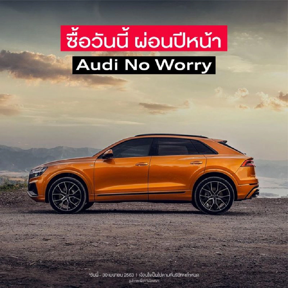 อัดโปรโหด อาวดี้ลดราคา1.5ล้าน