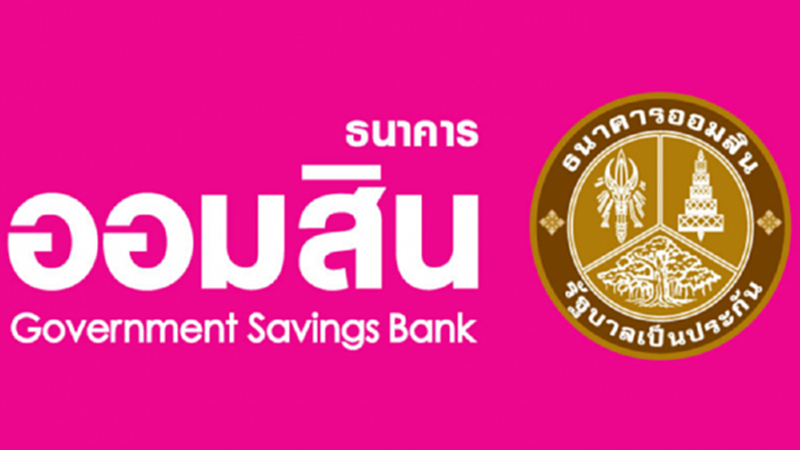 อัพเดท 8.50 น."ออมสินกู้เงินฉุกเฉิน"ลงทะเบียนได้แล้ว อัพเดท 8.50 น."ออมสินกู้เงินฉุกเฉิน"ลงทะเบียนได้แล้ว