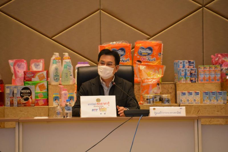 รัฐจับมือเอกชน"ลดราคาสินค้า"สูงสุด 58% ช่วยผู้บริโภค