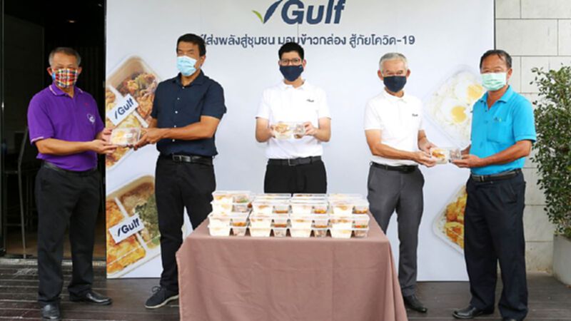 “กัลฟ์” แจกข้าวกล่องเพิ่ม 2,500 กล่องต่อวันสู่ชุมชน กทม. “กัลฟ์” แจกข้าวกล่องเพิ่ม 2,500 กล่องต่อวันสู่ชุมชน กทม.