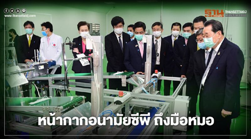 หน้ากากอนามัยซีพี ถึงมือหมอ หน้ากากอนามัยซีพี ถึงมือหมอ
