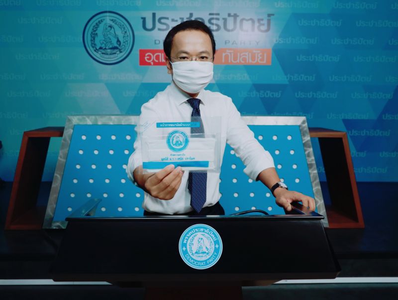 ปชป. ร่วมกับมูลนิธิ ม.ร.ว.เสนีย์ ปราโมช แจกหน้ากากอนามัยผ้า 500,000 ชิ้น 