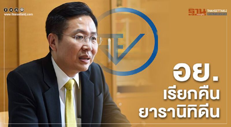 อย. เรียกคืนยารักษาโรคกระเพาะ"รานิทิดีน" อย. เรียกคืนยารักษาโรคกระเพาะ"รานิทิดีน"