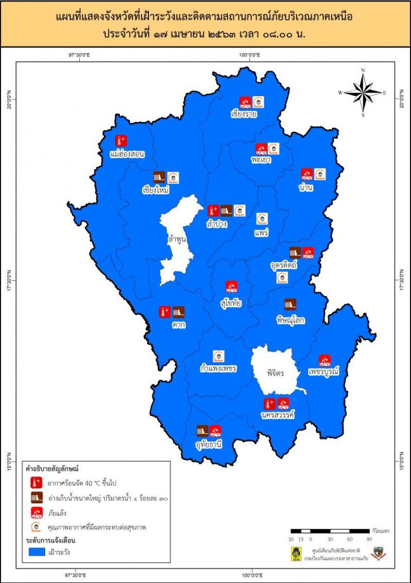 ปภ.เตือน24 จังหวัด 6,824 หมู่บ้าน/ชุมชนเผชิญภัยแล้ง 