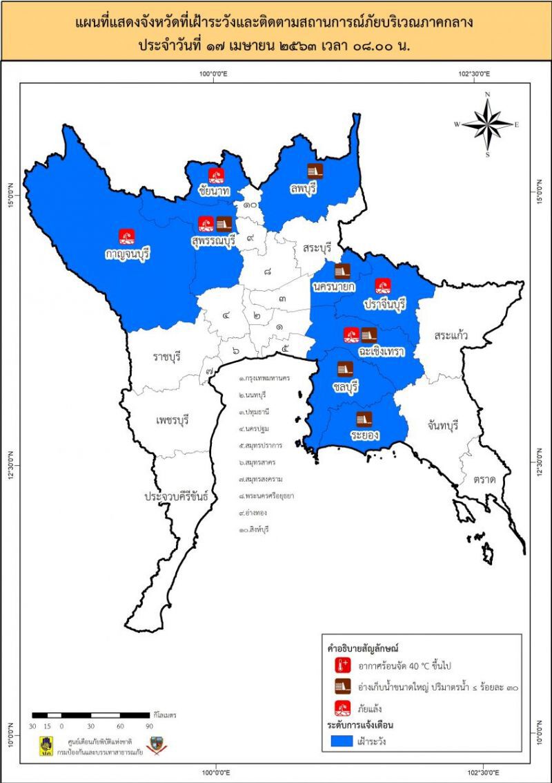 ปภ.เตือน24 จังหวัด 6,824 หมู่บ้าน/ชุมชนเผชิญภัยแล้ง 