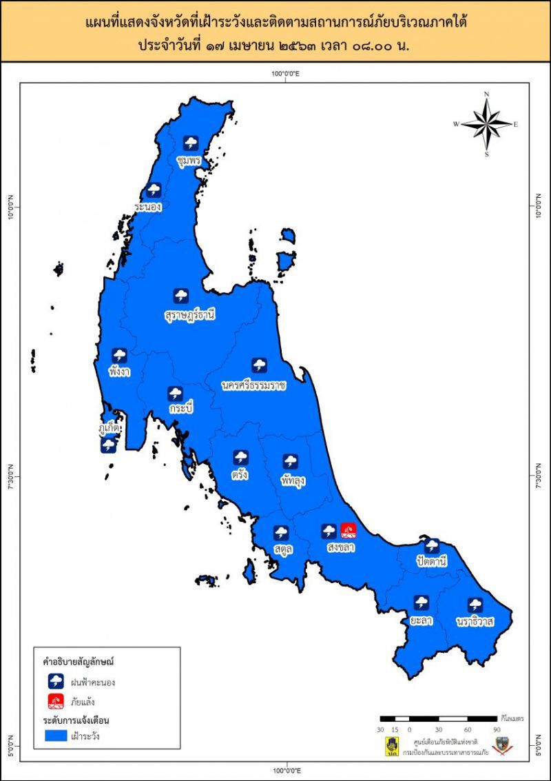 ปภ.เตือน24 จังหวัด 6,824 หมู่บ้าน/ชุมชนเผชิญภัยแล้ง 