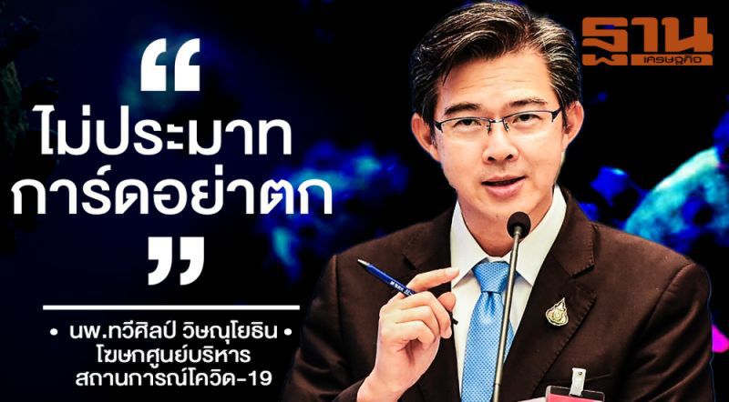 เจาะลึกมาตรการ 9 จังหวัด "เข้มขนาดไหน" ถึงไร้คนป่วยโควิด 