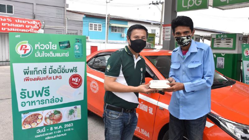 PT LPG แจกข้าวกล่องฟรีแท็กซี่สู้ภัยโควิด-19