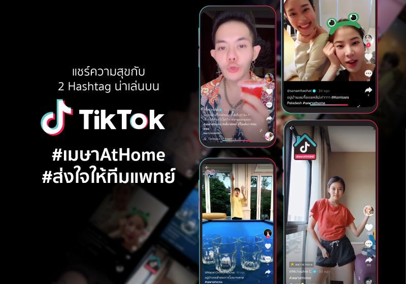 อยู่บ้านแบบไม่เหงา แพลตฟอร์มออนไลน์ช่วยได้