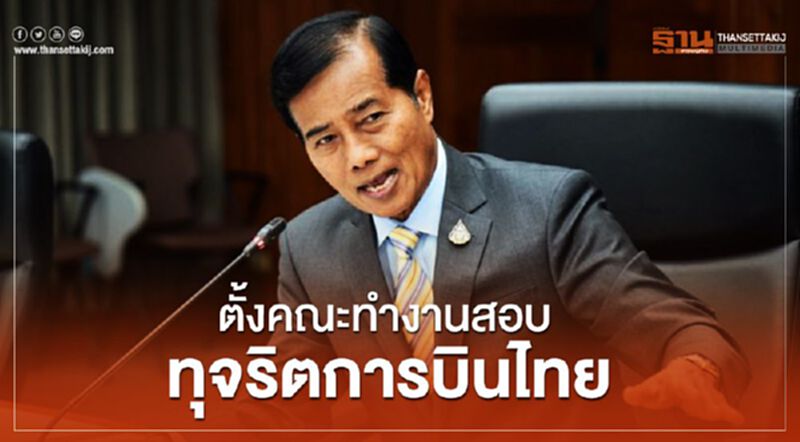 "ถาวร" ข้องใจขายตั๋วผ่านเอเย่นต์ ถูกกว่าผ่านเน็ต "ถาวร" ข้องใจขายตั๋วผ่านเอเย่นต์ ถูกกว่าผ่านเน็ต