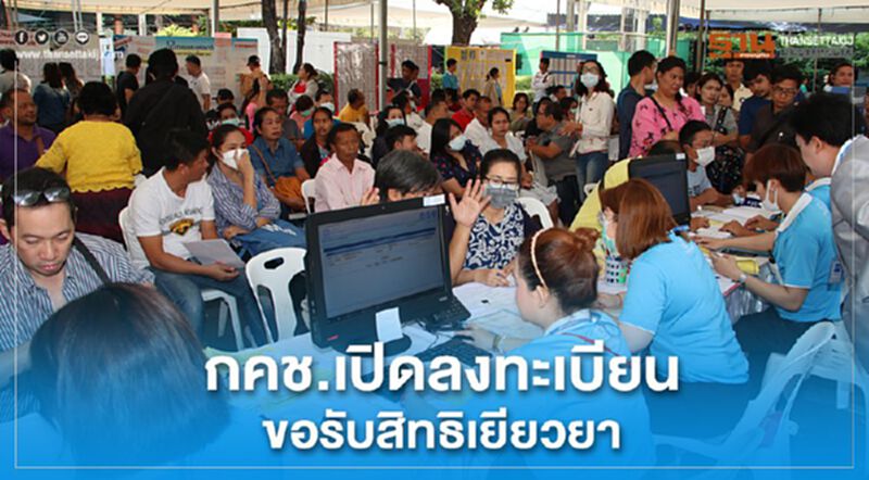 การเคหะฯเปิดลงทะเบียนขอรับสิทธิเยียวยาลูกค้า การเคหะฯเปิดลงทะเบียนขอรับสิทธิเยียวยาลูกค้า