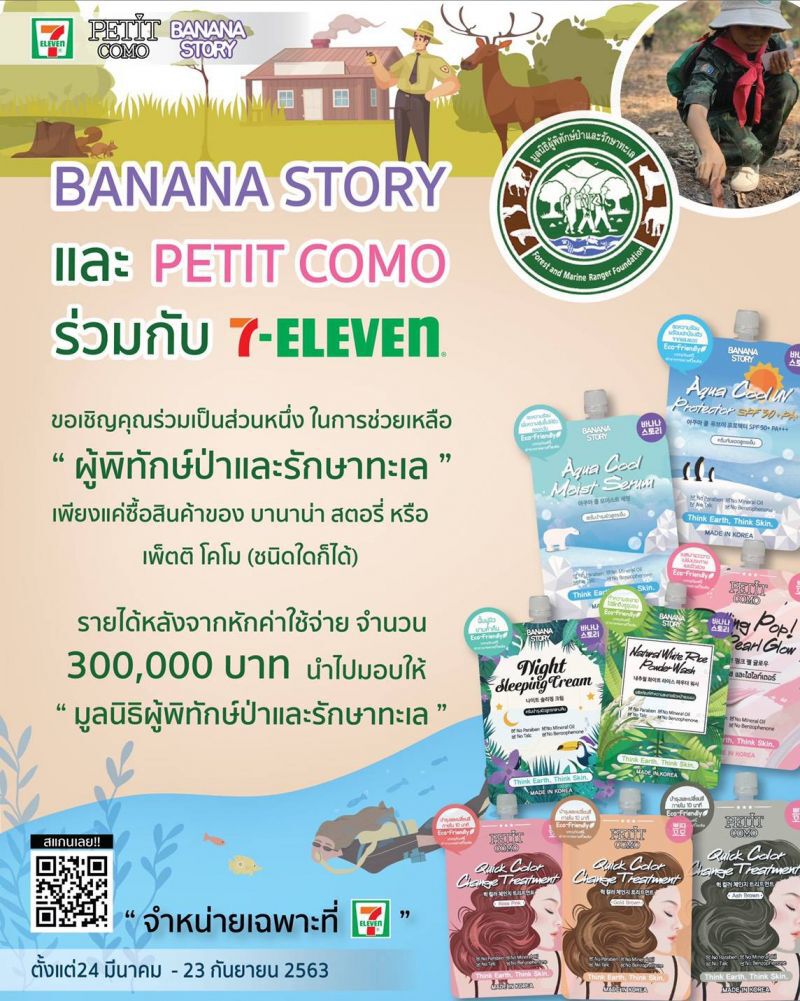แม็กซ์ เอเชียฯ ส่ง 2 แบรนด์ใหม่ รุกดิจิทัล สู้ไวรัส