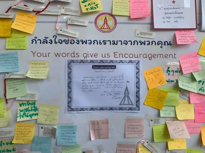 จดหมายจากนายกฯให้กำลังใจบุคลากรทางการแพทย์