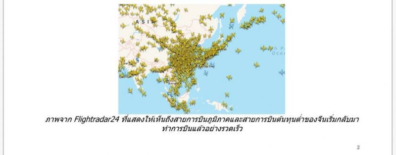 ไทยท็อป1จีนจ่อเที่ยวหลังโควิดส.ค.นี้	