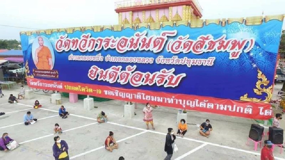 ระเบียบโรงทานวัดทวีฯแถวห่าง3เมตร