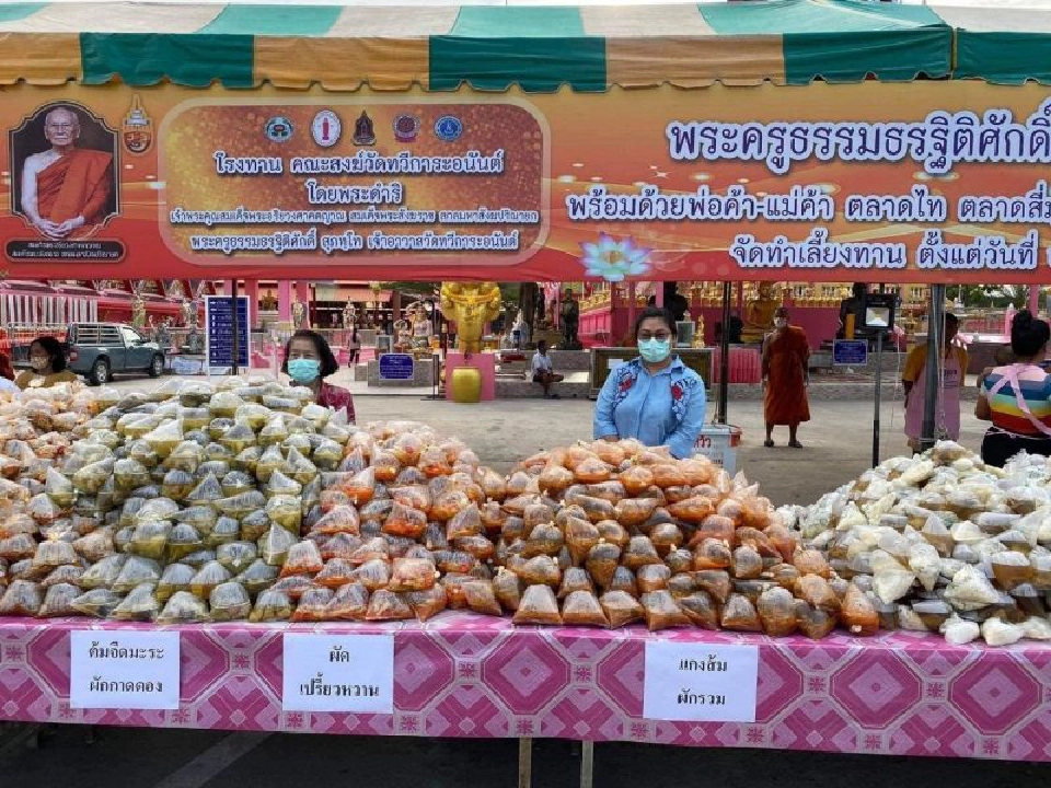 ระเบียบโรงทานวัดทวีฯแถวห่าง3เมตร