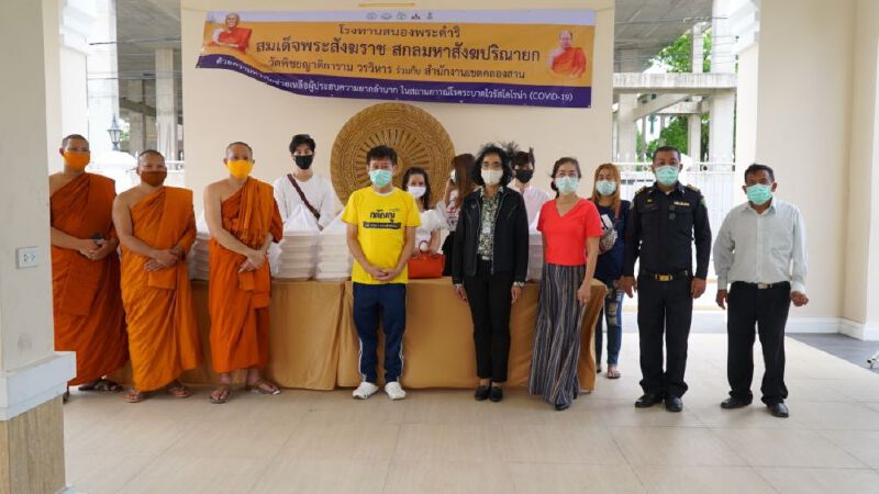 ธีรพรคลินิกร่วมเป็นกำลังใจแจกข้าวฟรีฝ่าโควิด-19 ธีรพรคลินิกร่วมเป็นกำลังใจแจกข้าวฟรีฝ่าโควิด-19