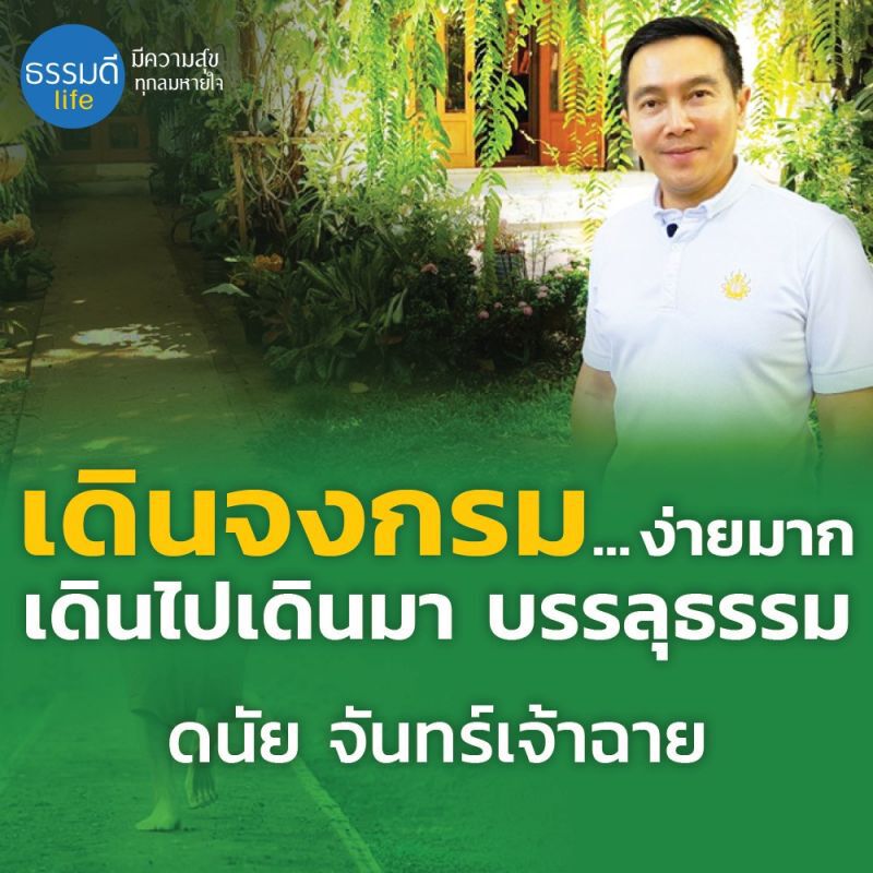 ผุดธรรมวิดีโอคอนเทนต์รับเทรนด์โควิดผ่านYouTube